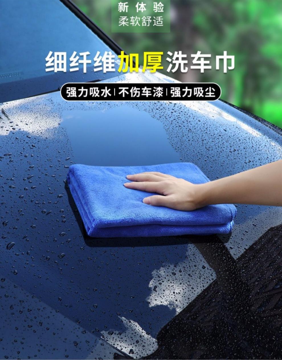 加厚柔软吸水不掉毛汽车用品洗车毛巾超大号60160专用擦车巾蓝色