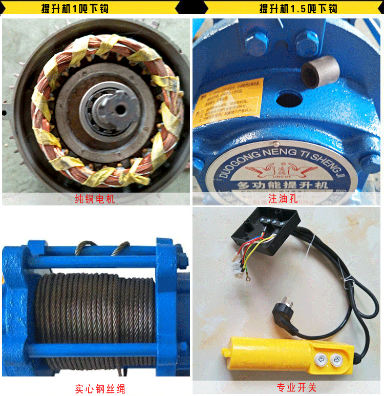 多功能提升機220v家用起重380v捲揚機裝修吊機電動葫蘆2噸純銅國標