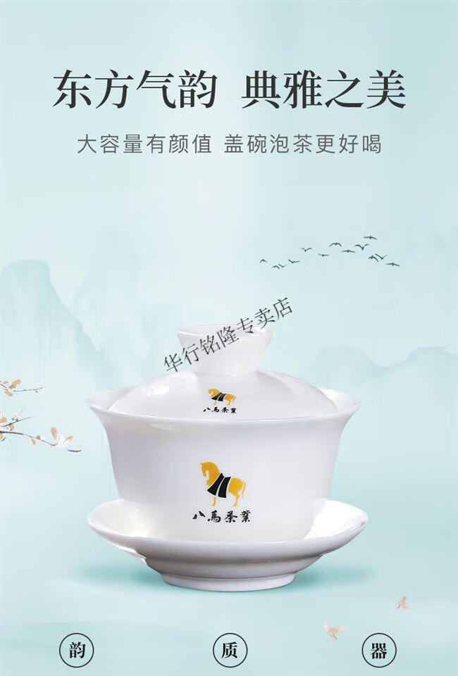 八马茶具八马茶具套装八马茶具玻璃茶具陶瓷盖碗简约家用功夫茶具三才