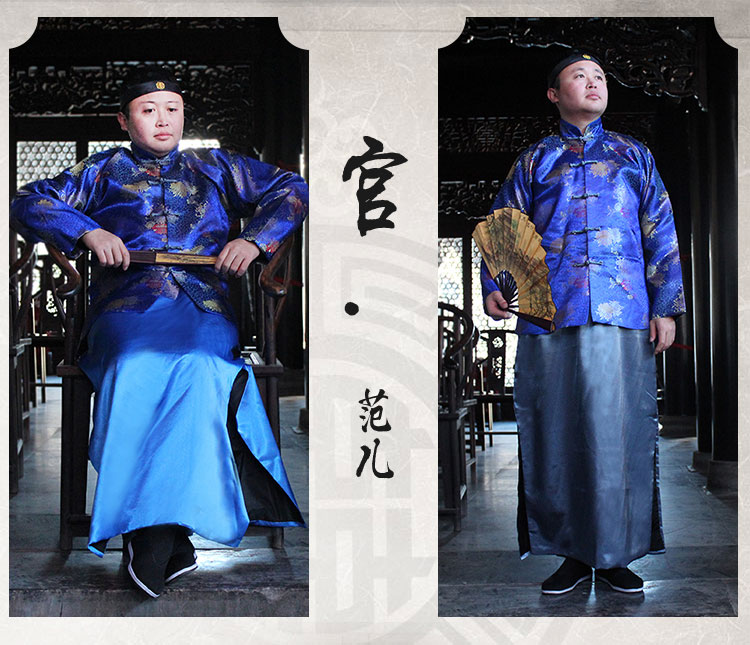 牧兽 阿哥唐装男结婚新郎装地主服装掌柜马褂清朝老爷古装演出服民国
