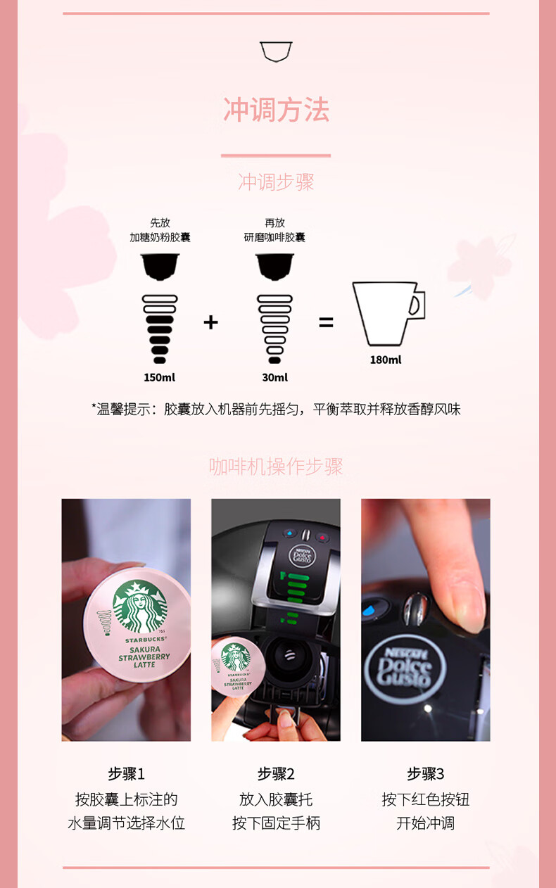 星巴克(starbuks)胶囊咖啡 家用全自动小精灵白樱花咖啡机礼盒(genio