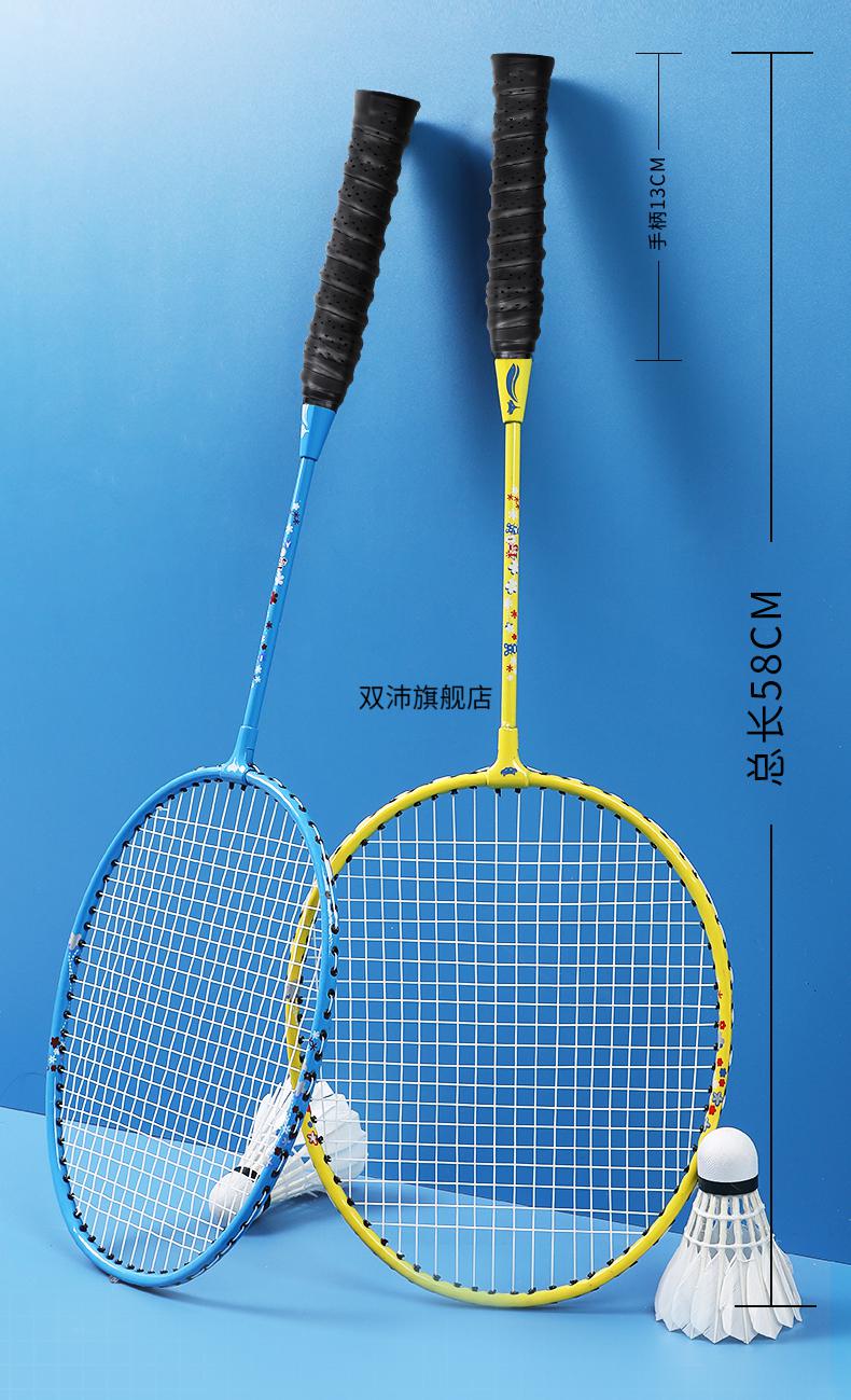 亲子羽毛球拍套装watsing羽毛球拍儿童小学生312岁双拍套装耐打幼儿园
