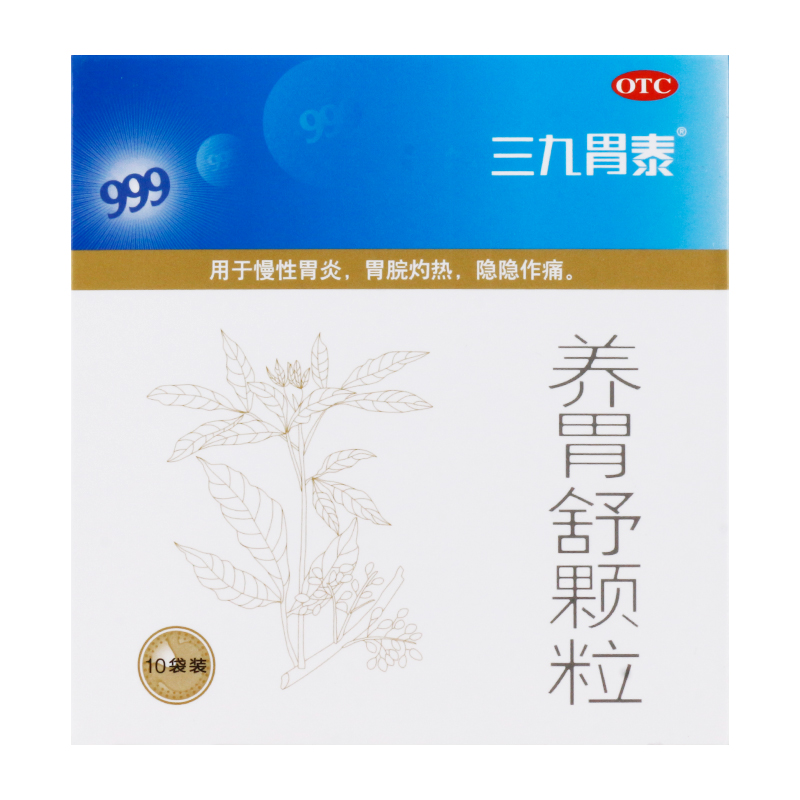 999 三九胃泰 養胃舒顆粒 10g*10袋 慢性胃炎 胃脘灼熱 標準裝【圖片