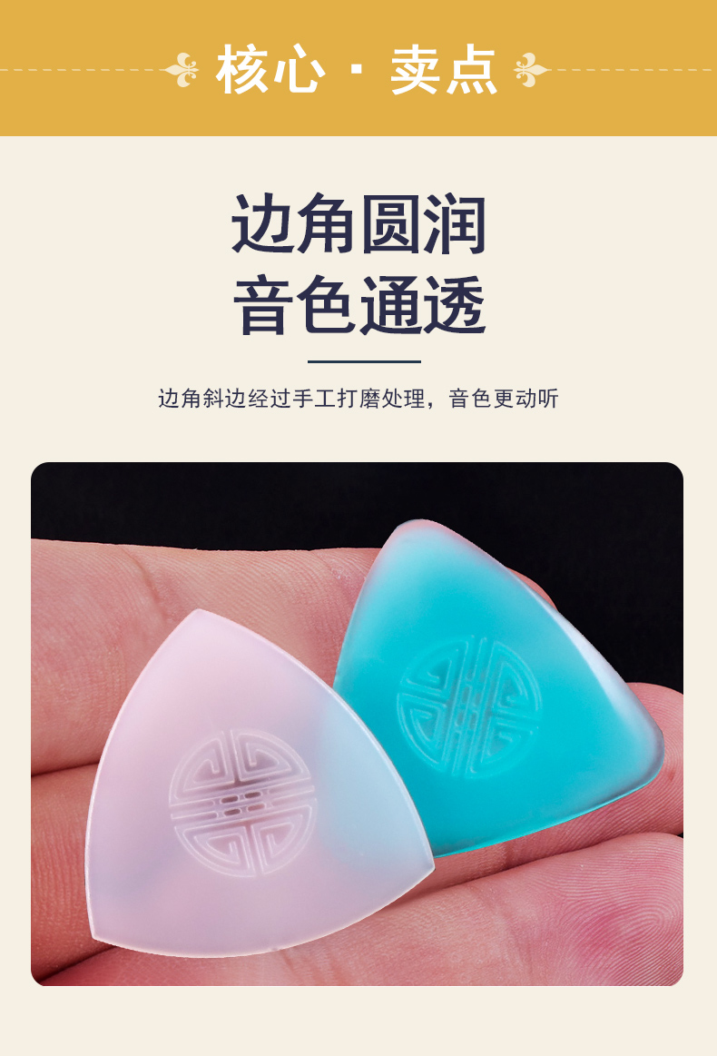 青歌lr02中阮拨片柳琴弹片尼龙拔片小阮大阮防滑韧性圆润耐磨lr02中阮