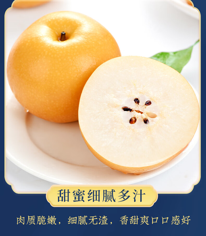 轻恋【顺丰速运】山东莱阳正宗秋月梨礼盒装中秋现摘现发10斤水果新鲜