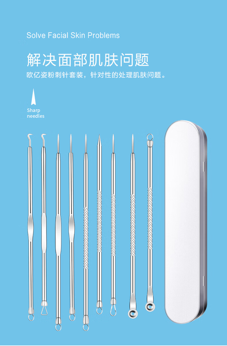 粉刺针排针挤痘挑痘痘黑头男神器物美容院专用细胞夹去痘祛痘套装工具