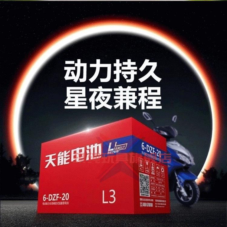 黑金天能电池72v60v48v12v雅迪爱玛电动车电瓶20ah32ah三轮车专用148v