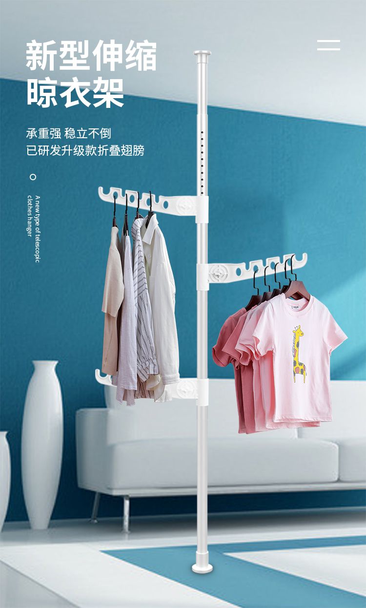 顶天立地晾衣杆嗮衣架顶天立地晾衣架落地室内阳台置物架家用衣架凉晒