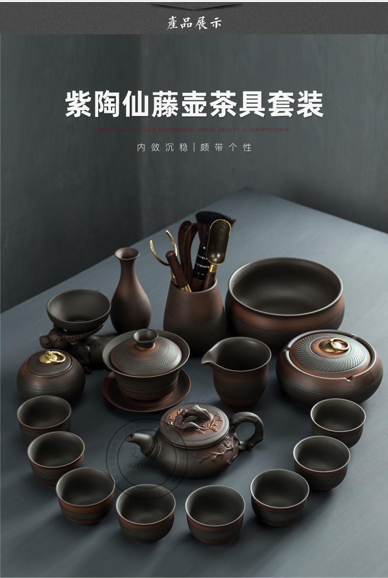 艾莹嘉建水紫陶功夫茶具套装家用办公简约复古陶瓷手工紫砂茶壶茶杯