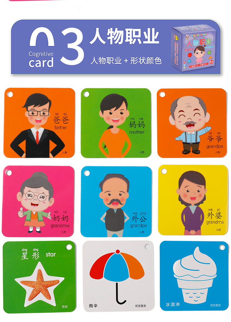 儿童节礼物动物卡片识字婴幼儿认知数拼音儿童早教宝宝看图人物职业