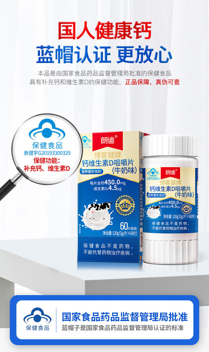 朗迪碳酸钙维生素d3咀嚼片60粒*2瓶青少年中老年成人钙片 2瓶/草莓味