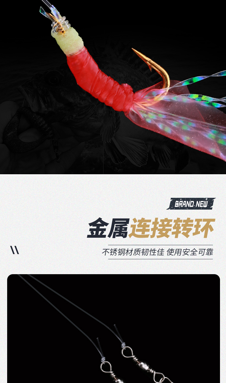 翹嘴紅皮路亞亮片魚皮白條鱸魚海竿 【金色仿生串鉤】3套 3個10克鉛墜