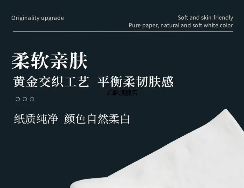 雪柔抽纸可湿水抽纸整箱20包家用抽取式面巾纸大尺寸 套餐一 20包