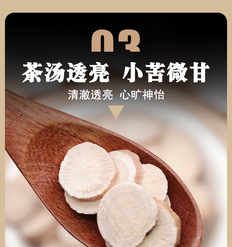 白芍药材中药干货另售白术白茯苓甘草面膜粉泡水泡茶罐【图片 价格