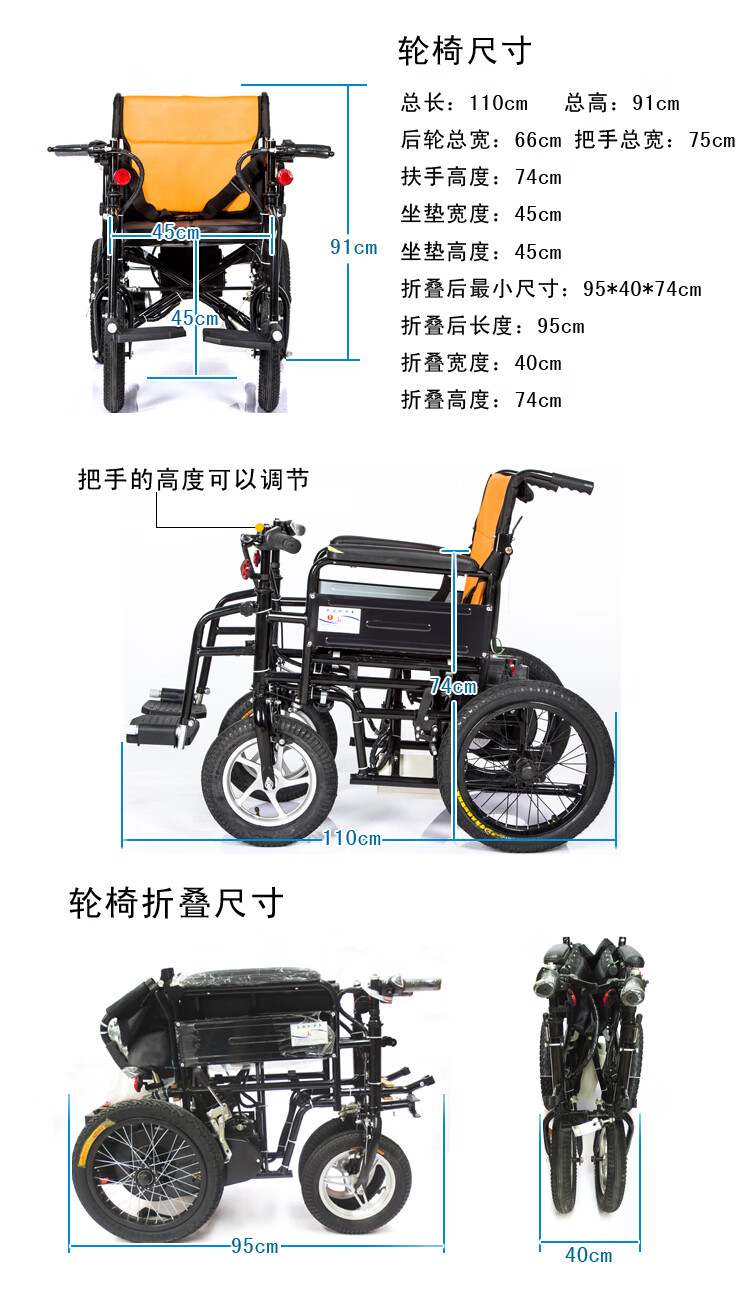 车大轮电动轮椅豪华遥控自动轮椅kyt 铅酸电池24伏20安【图片 价格