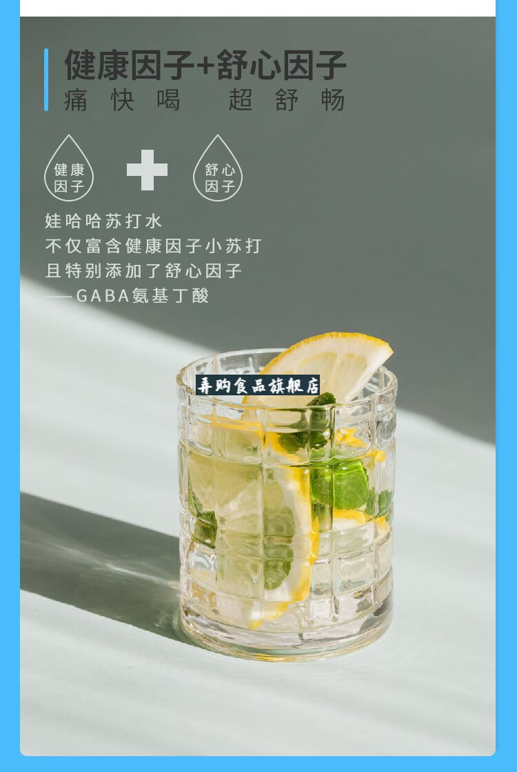 娃哈哈蘇打水350ml*24瓶弱鹼哇哈哈飲用水飲料飲品 12瓶 甜味【圖片