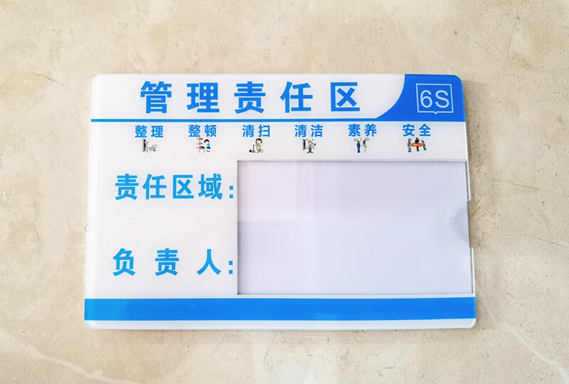 亞克力插卡式責任人標識牌衛生區域責任牌5s6s管理責任區域標識牌崗位