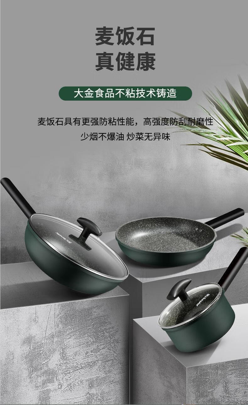 锅具套装全套家用三件套麦饭石四件套不粘锅厨房厨具炒锅组合炒锅奶锅