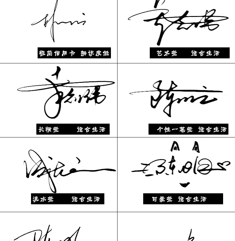 【 京选好货】高端艺术签名设计练字帖 子芒签名设计字帖凹槽定制练
