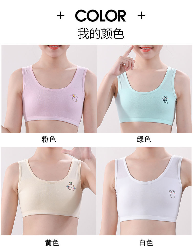胸2021秋季新款新疆棉814岁女童内衣发育初期学生少女内衣女孩小学