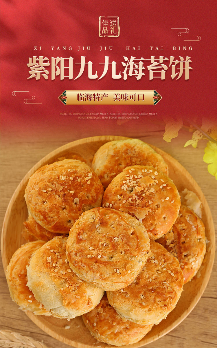 海苔饼 紫阳九九海苔饼浙江台州临海特产糕点中秋月饼现做现卖 20个海