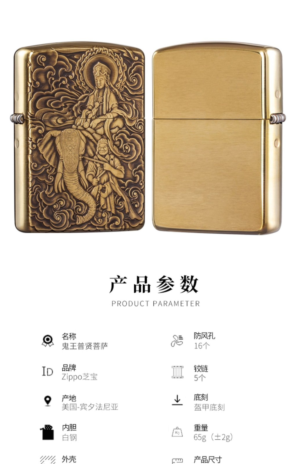 打火机zippo鬼王普贤菩萨 金色盔甲机收藏3d浮雕工艺燃油火机 普贤