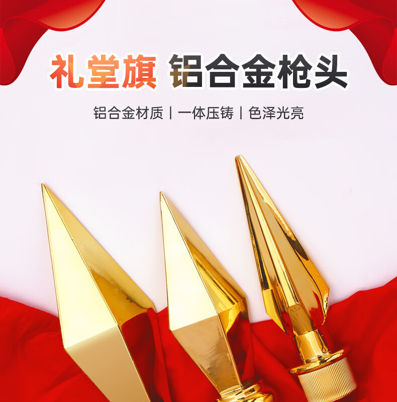 会议室礼堂旗金色大枪头旗杆吊穗旗穗党旗大红旗办公室摆件枪头旗穗