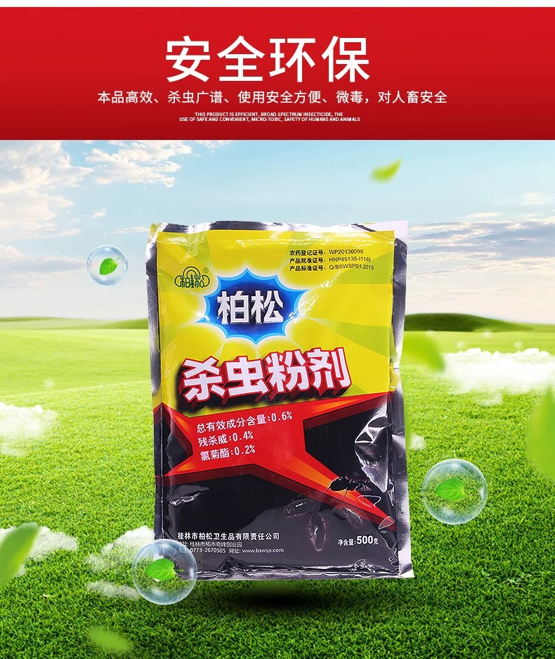 六六粉跳蚤粉六六杀虫粉跳蚤粉家用灭虱子马陆驱除猫狗蜱虫驱蚂蚁蜈蚣