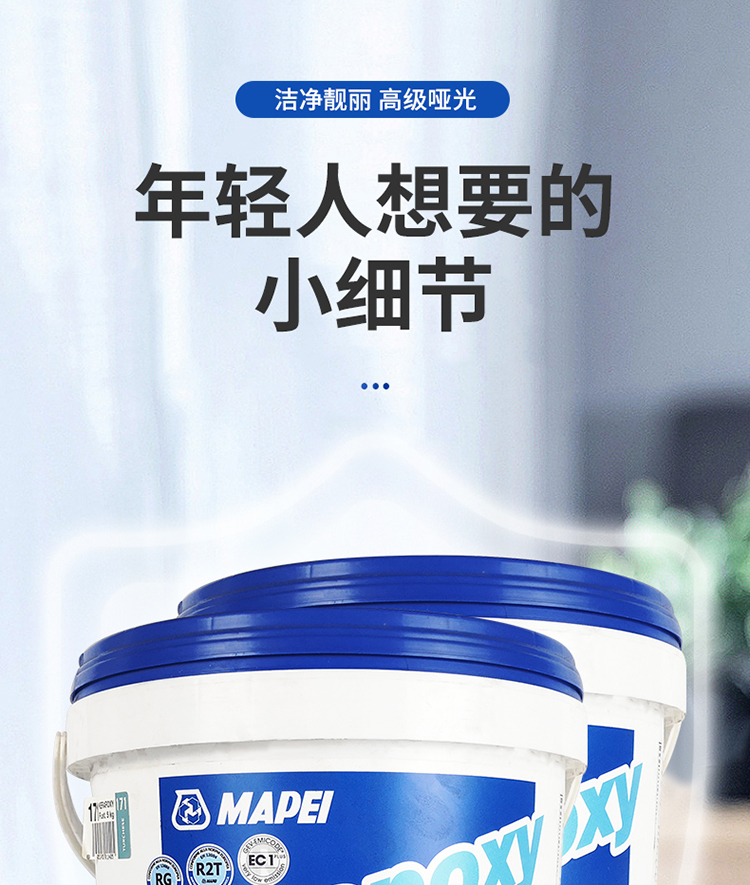 精选好货马贝环氧彩砂马贝环氧彩砂141意大利进口水性填缝剂美缝剂