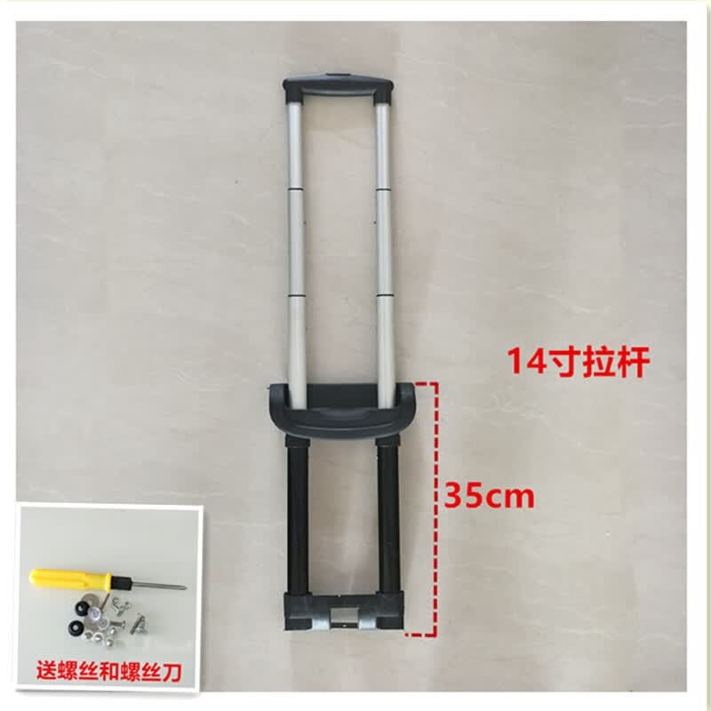 拉杆箱拉杆配件拉杆旅行箱包维修铝制通用14-28英寸行李箱内置拉杆 26