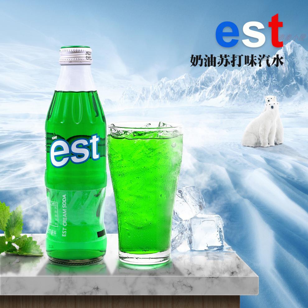250ml24瓶泰国进口饮料est可乐味汽水泰国奶油橙汁味est可乐整箱est