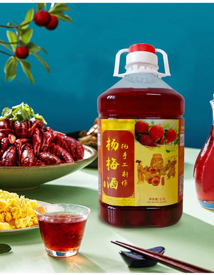 浙江杨梅酒杨梅酒浙江5斤桶装杨梅酒果酒农家自酿高度烧酒梅子酒浸泡3