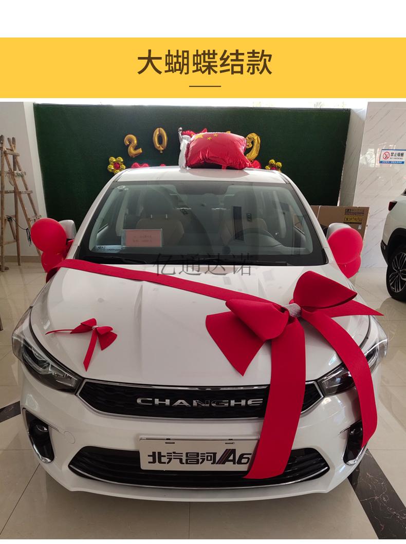 新款2022款汽车新车交车大红花蝴蝶结红丝带4s店展厅展车交车仪式装饰