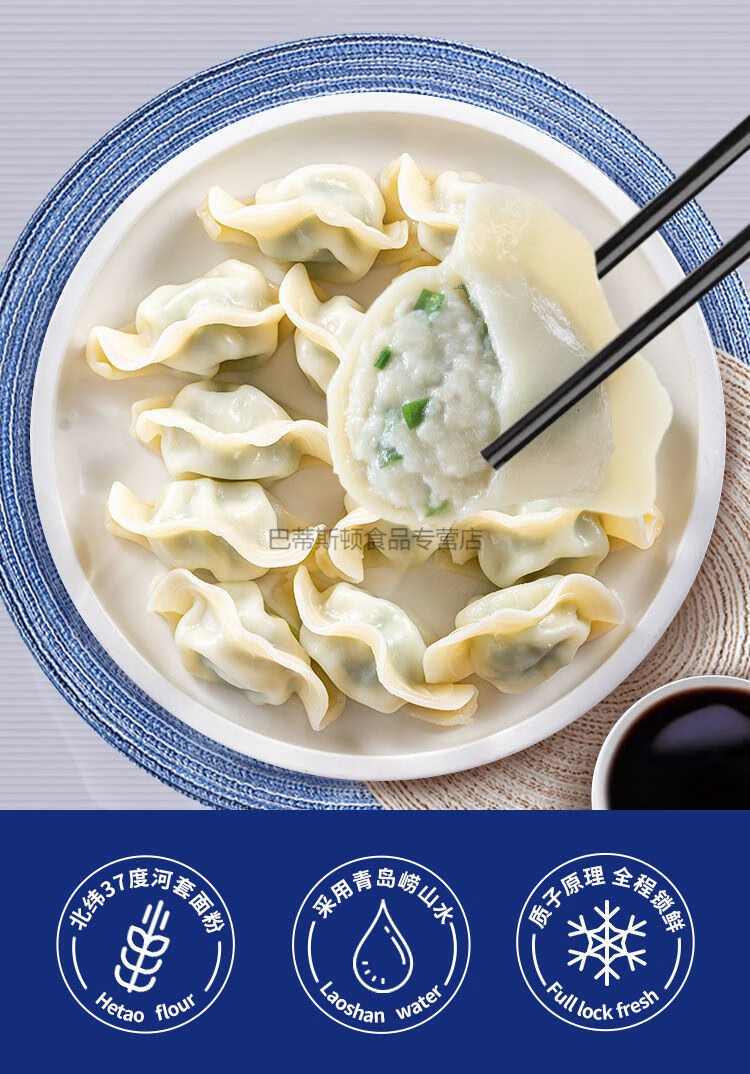 水饺鲅鱼饺子海鱼饺子纯手工速冻新鲜纯深海鱼肉顺丰二斤每斤约25个