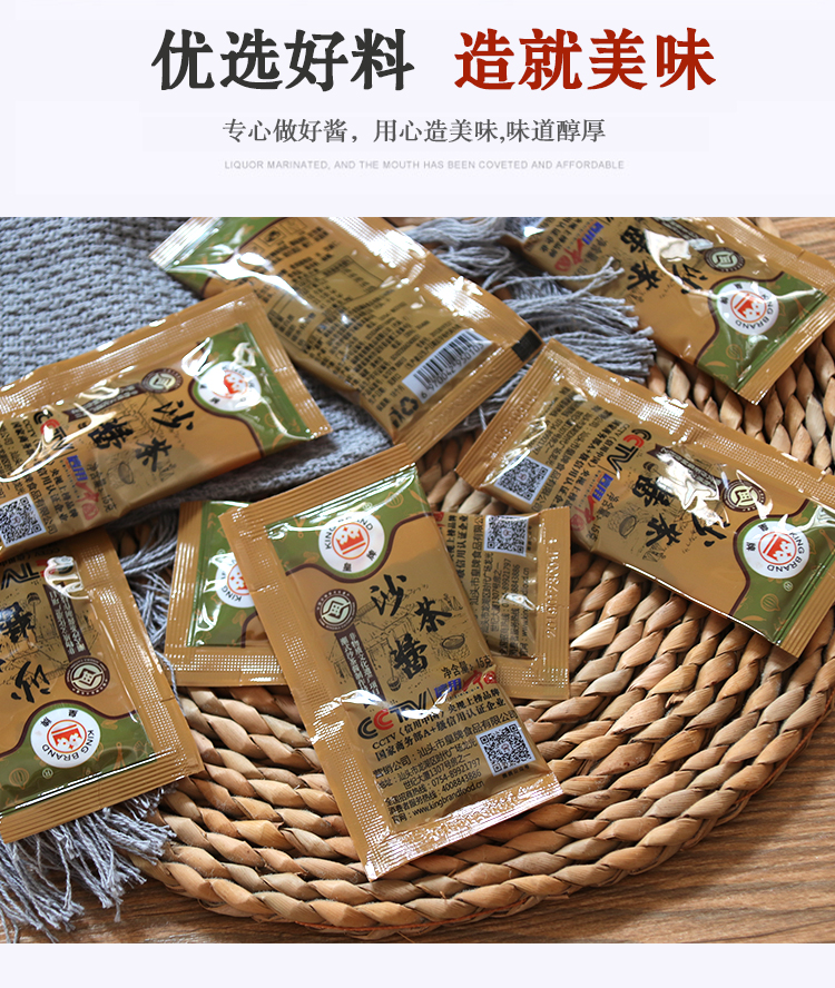 皇牌沙茶酱沙茶包15g包潮汕沙爹酱袋装小包装牛肉丸火锅蘸酱调料400包