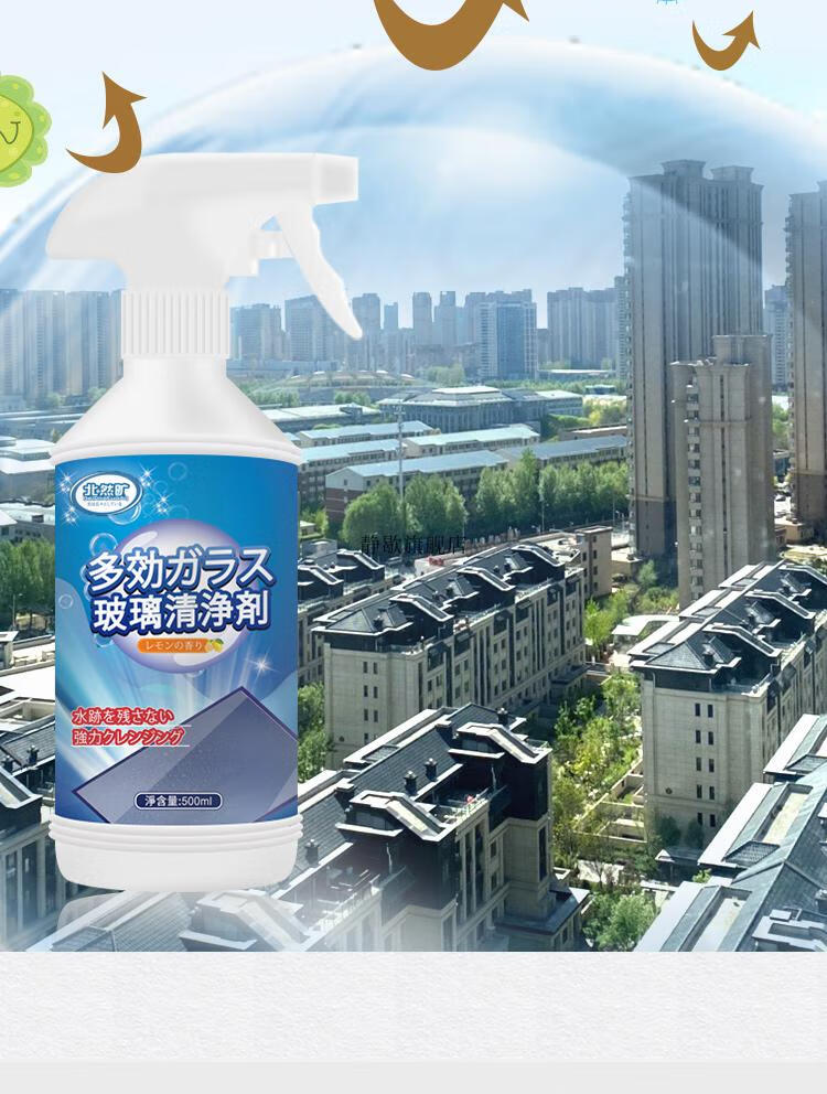 窗户玻璃水垢清除剂3瓶玻璃水清洁剂家用擦窗强力去污洗窗户清除水垢