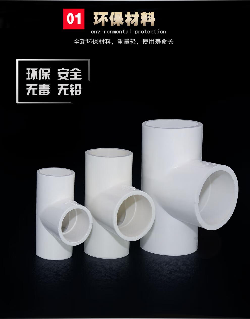 pvc水管配件接头立体三通四通五通直接弯头鱼缸上下水管件大全立体五