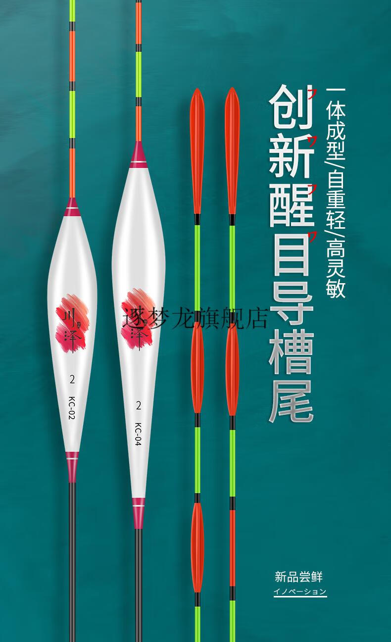 2022新款川泽浮漂套装川泽锥形导槽尾鱼漂醒目加粗高灵敏鱼漂防走水