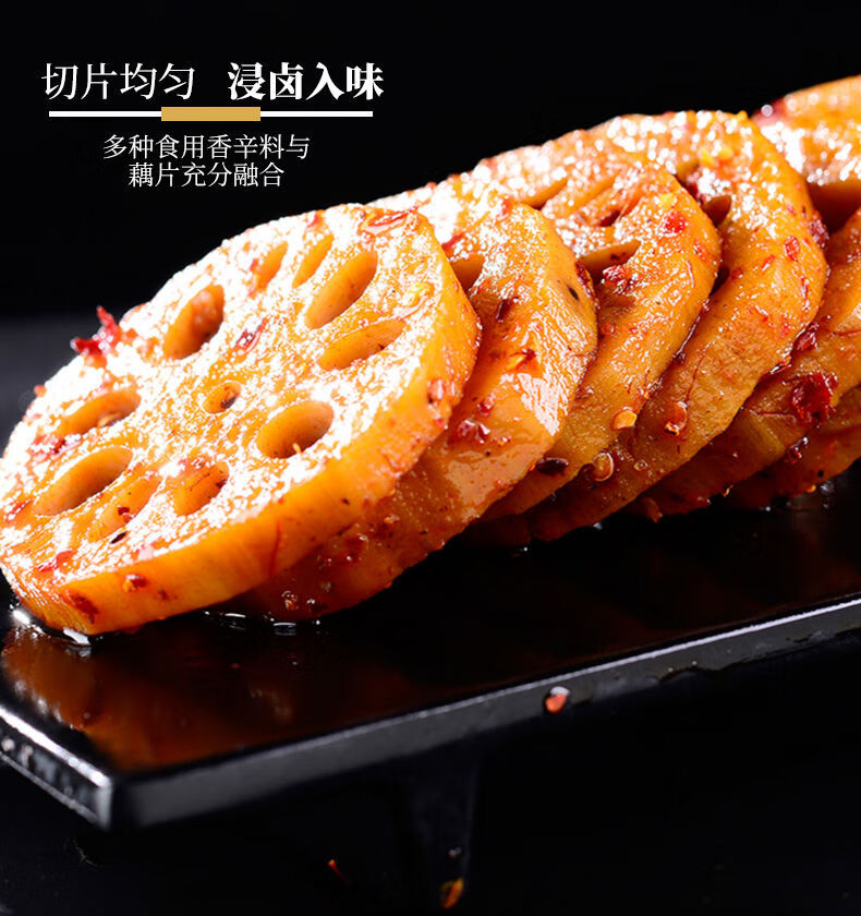 麻妃香辣黑鸭藕片香卤脆藕休闲零食下饭咸菜小吃零食批发黑鸭味藕片买