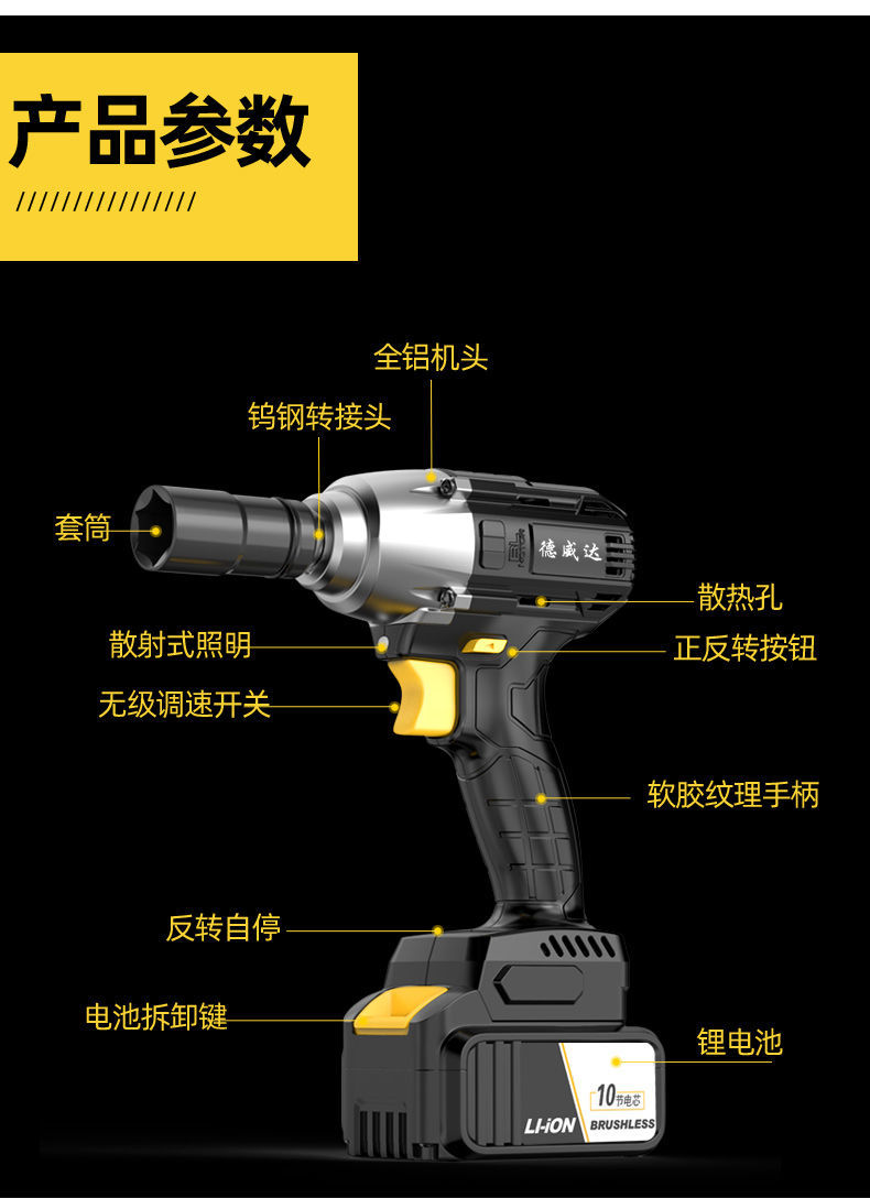 电动扳手1080N扭力多大图片