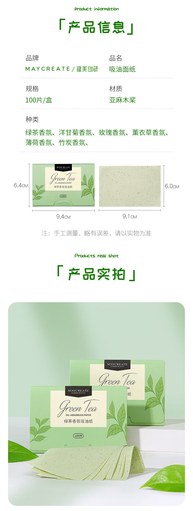 健美创研（M'AYCREATE）吸油纸面部抽取式控油吸油纤维脸部护理黑头粉刺毛孔粗大男女士 竹炭双色