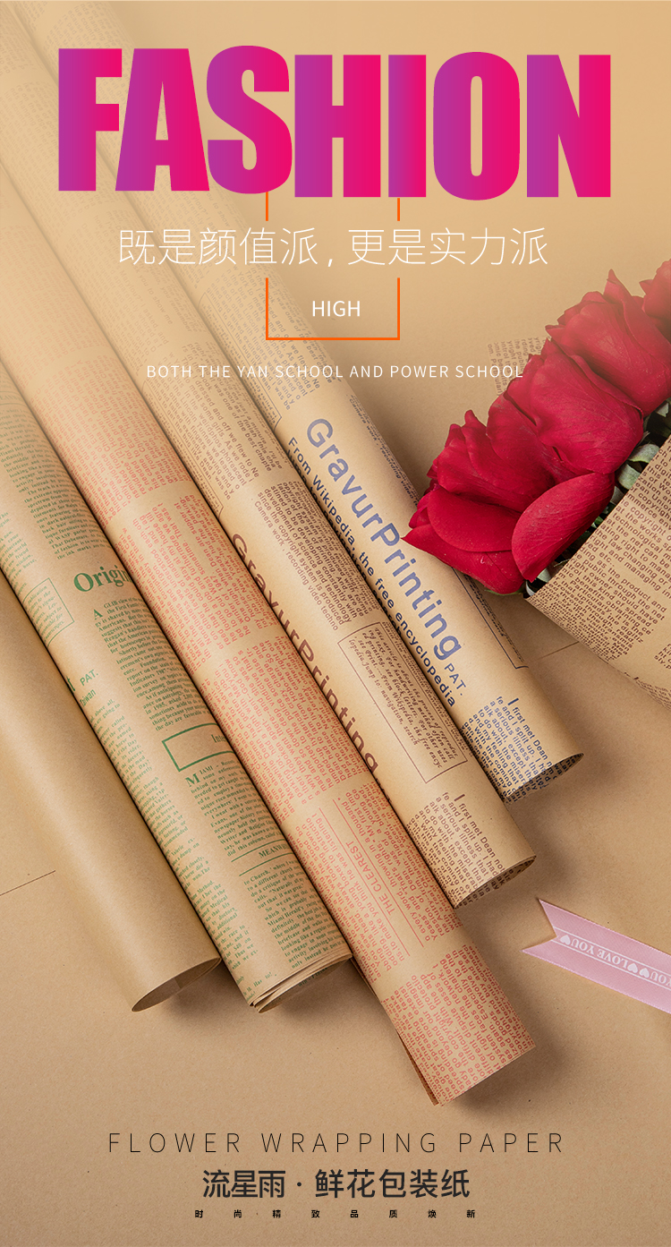 废旧报纸网店打包纸包花牛皮纸包装纸复古英文报报纸鲜花打包干花花束