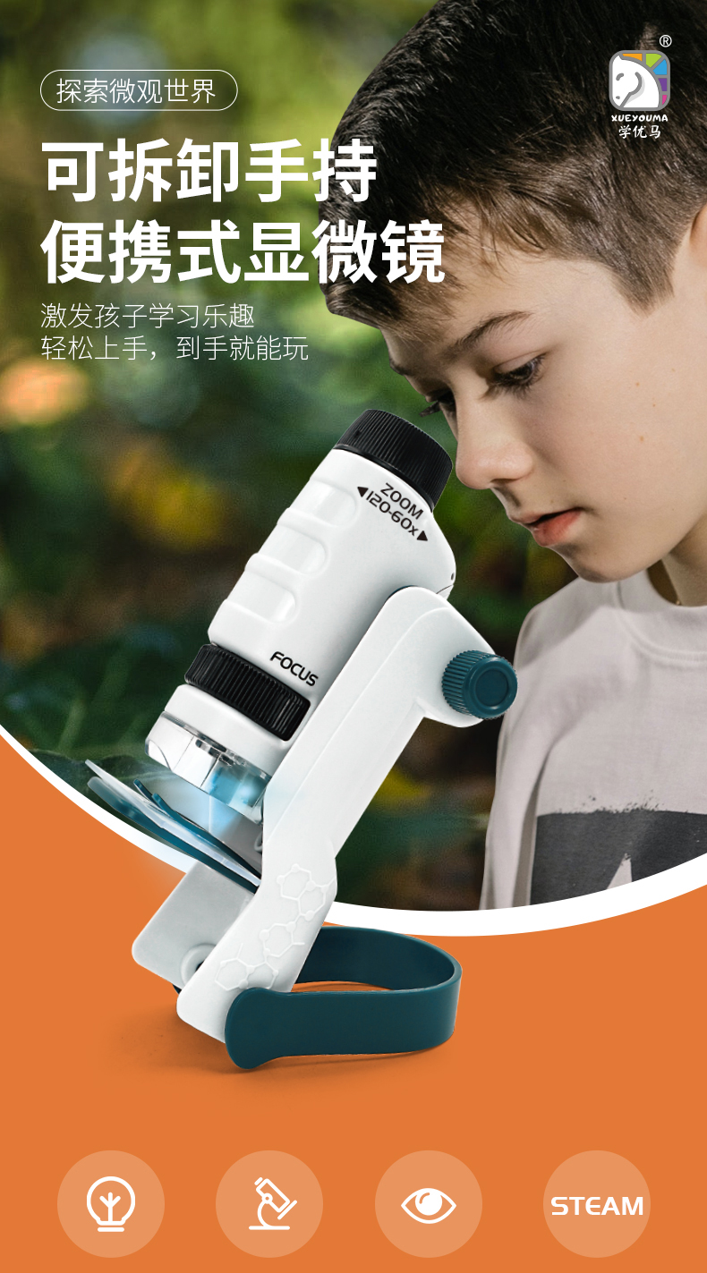 玩不腻的玩具11岁显微镜儿童科学实验便捷式手持小型中学生专用可看