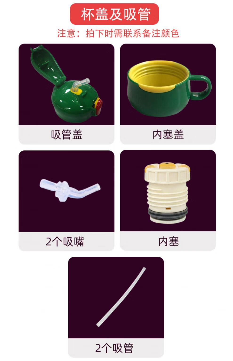 适配大嘴猴保温杯配件儿童保温杯配件吸管杯盖水壶杯套防摔防漏吸嘴