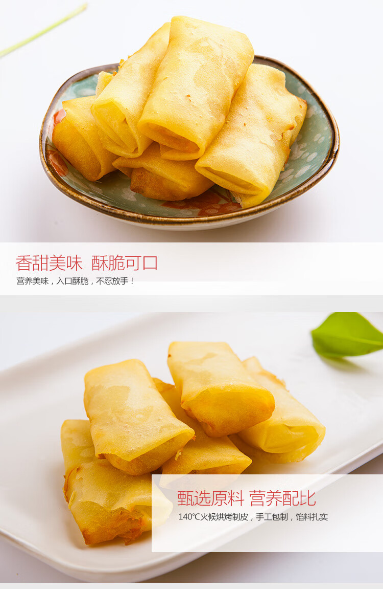 思念清爽全素春卷量贩装早餐晚餐速食两种包装随机6袋总克重1224g