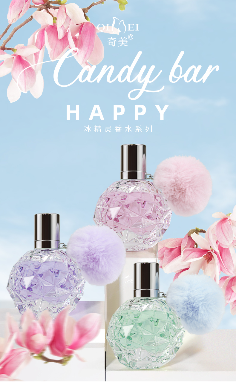 「奇美」冰精灵香水女士淡香学生少女清新自然花果香送小样 马卡龙绿