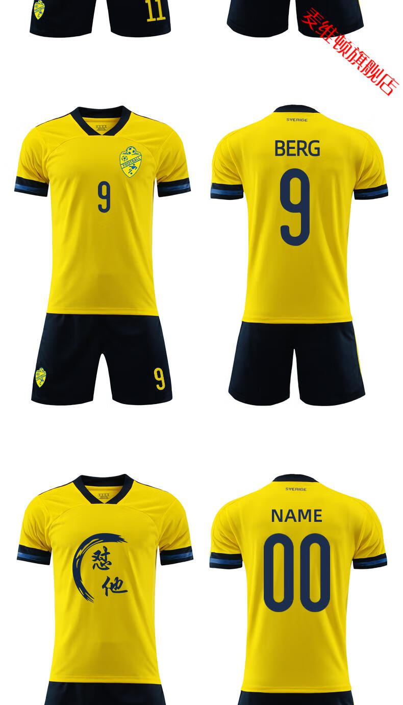 腾讯体育nba专营21-22欧洲杯瑞典国家队客场球衣定制男主场球服儿童