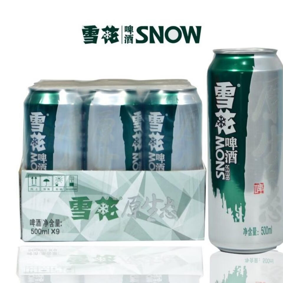 500ml9罐 雪花啤酒生啤8度聽裝易拉罐純生精釀 整箱 新日期雪花生啤