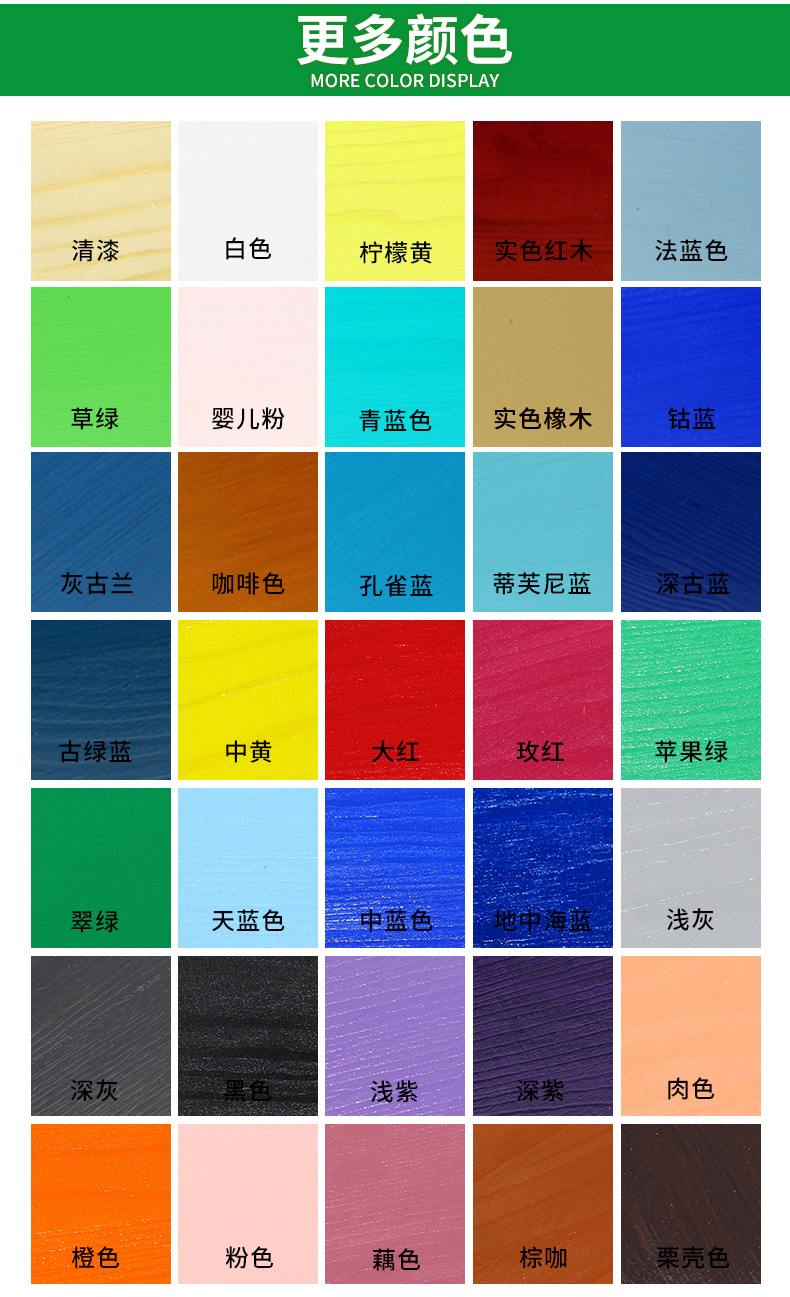 水性油漆木器漆旧家具翻新清漆白漆自刷改色翻新家用木质木门油漆 青