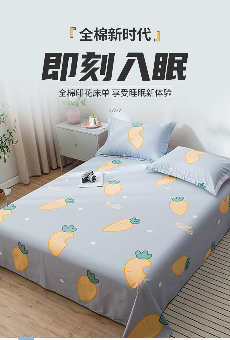 纯棉床单单件全棉卡通学生宿舍儿童单人床加密斜纹裸睡被单自由国度